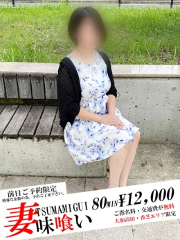 木村 あずさ 他人の嫁 (大和高田発)