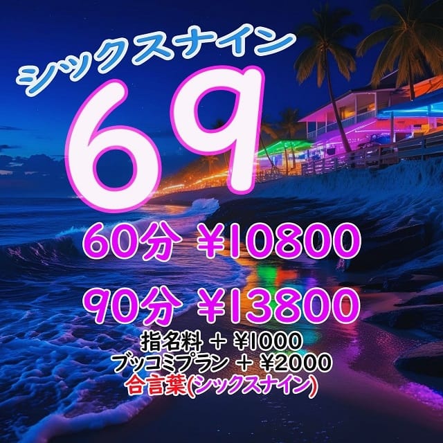 人妻パラダイス (沖縄発)