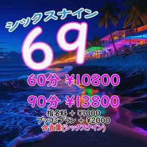 人妻パラダイス (沖縄発)