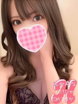 ゆい エッチなだけじゃだめですか? (足利発)