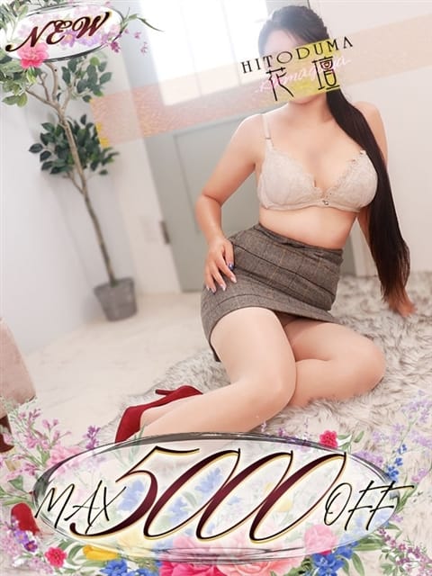 ひめ 熊谷人妻花壇(モアグループ) (熊谷発)