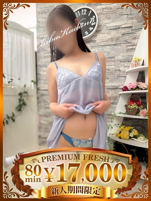 ひかり 千葉人妻花壇 (栄町発)