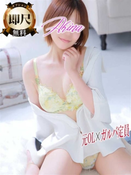 あきな 神栖人妻花壇 (神栖発)