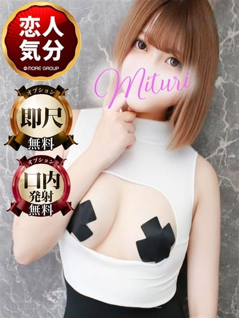 みつり 神栖人妻花壇 (神栖発)