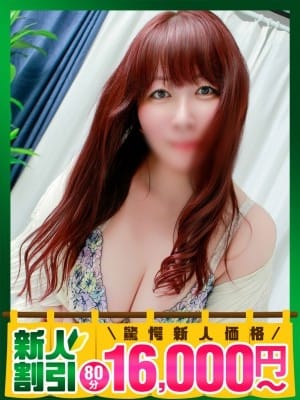 ねお 神栖人妻花壇 (神栖発)