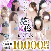 小岩人妻花壇 (川口・西川口発)