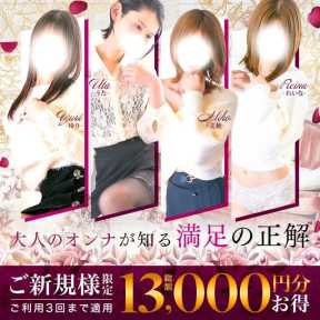 南越谷人妻花壇(モアグループ) (越谷発)