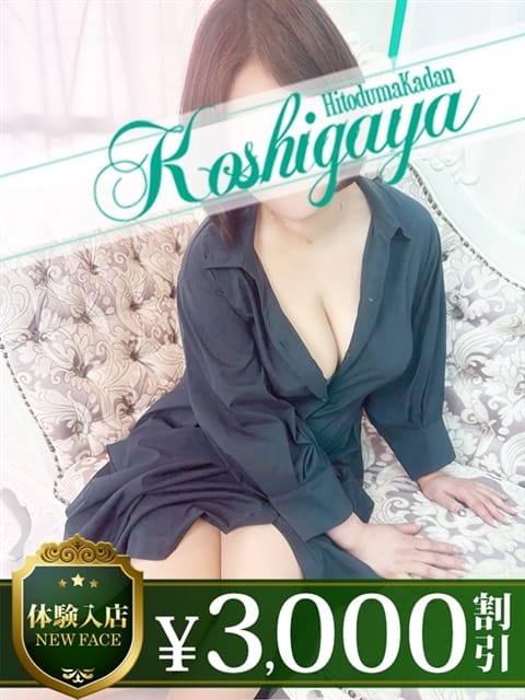 わかば 南越谷人妻花壇（モアグループ） (越谷発)