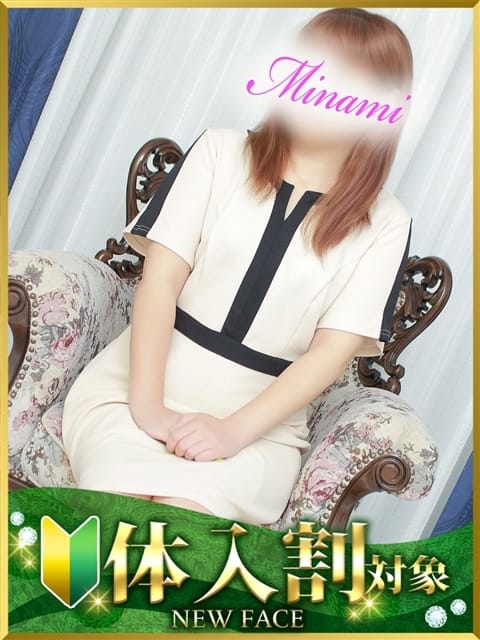 みなみ 水戸人妻花壇 (水戸発)