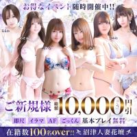 沼津人妻花壇 (厚木・本厚木発)