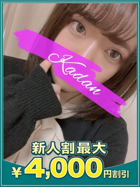 みつほ 沼津人妻花壇 (沼津発)