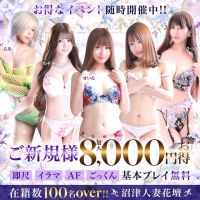 沼津人妻花壇 (町田発)