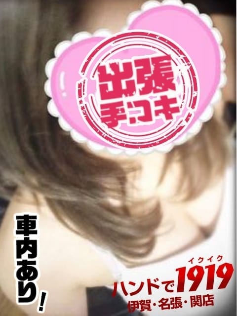 ★あこ★ ハンドで1919 伊賀・名張・関店 (亀山発)