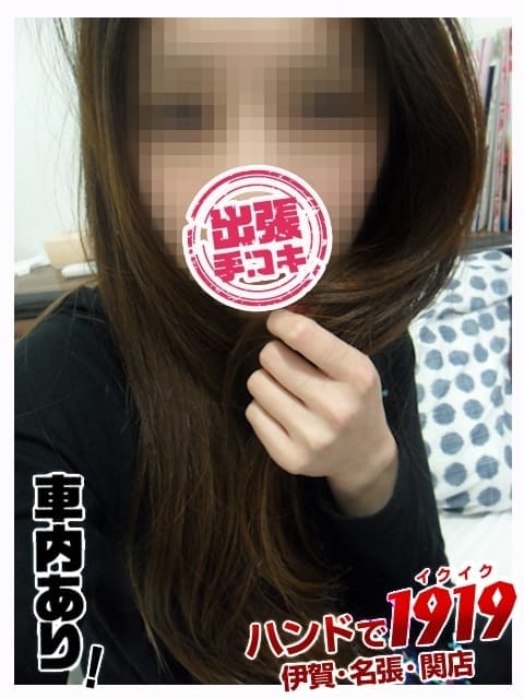 ★さな★ ハンドで1919 伊賀・名張・関店 (亀山発)