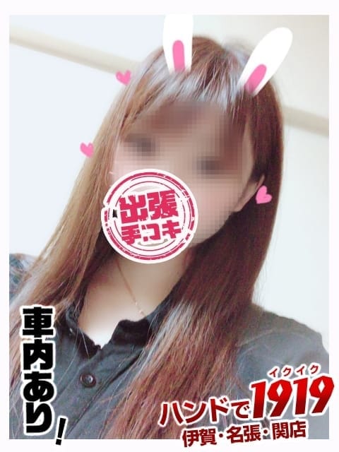 ★ゆき★ ハンドで1919 伊賀・名張・関店 (亀山発)
