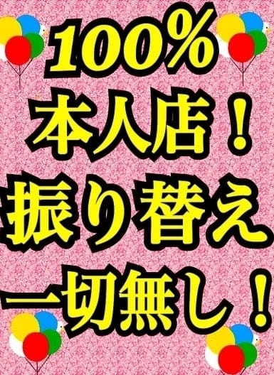 本人店振り替え一切無し ホールインワン (巣鴨発)