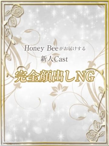田中 ゆう Honey Bee -ハニービー- (近江八幡発)