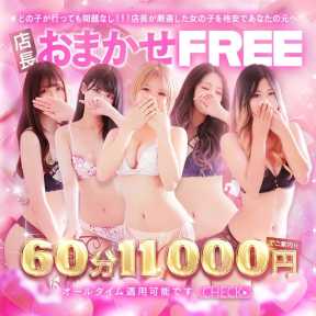 Honey Girls ~ハニーガールズ~ (小倉発)