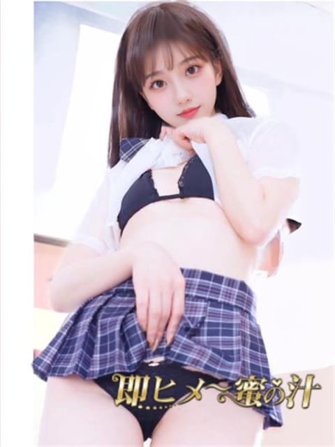 椎果 るな 即ヒメ～蜜の汁 (栄町発)