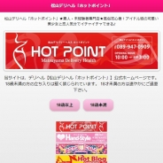 HOT POINT