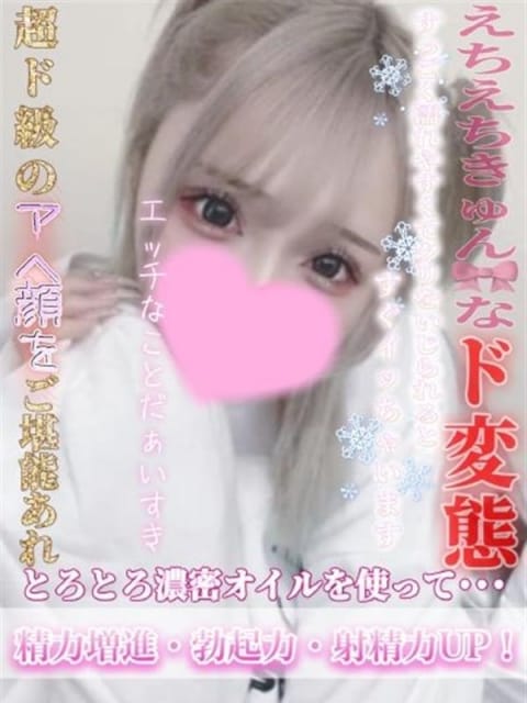 すず 激安大衆デリ HotSpot (熱海発)