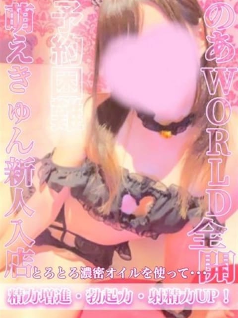 ゆり 激安大衆デリ HotSpot (多治見発)