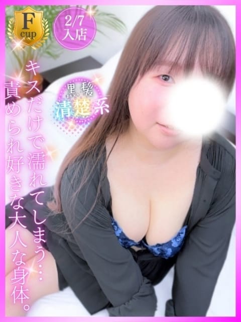 あおな 豊満倶楽部 (博多発)