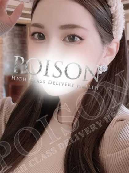 めるる 浜松POISON (浜松発)