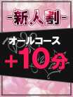 【新人割】 人妻ポルノ 横浜関内店 (関内発)