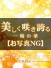 ゆうひ お客様満足度NO.1デリヘル！ 秘密倶楽部 凛千葉 (栄町発)