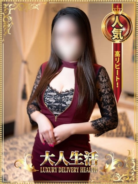 星乃あかり 大人生活 高崎 (高崎発)