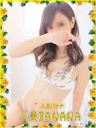 さりな 人妻バナナ (松本発)