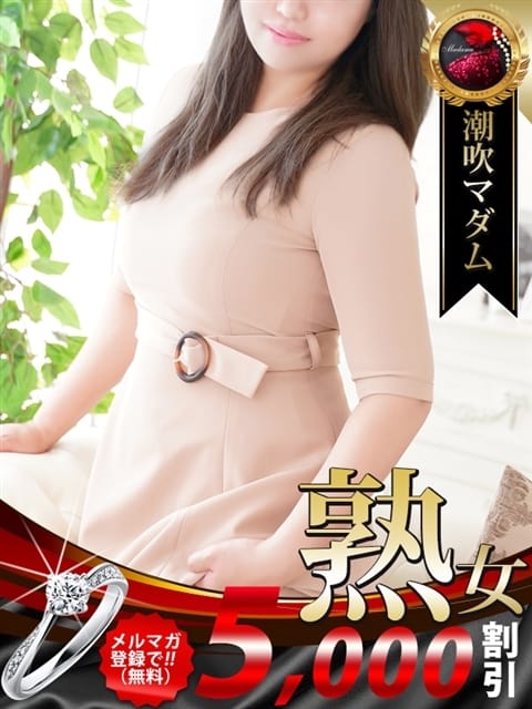 永作 博美 名古屋デリヘル熟女・人妻マダム宮殿 (今池・池下発)
