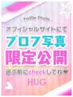 りる☆絶対的美女！愛嬌サービス◎ HUG (上田発)