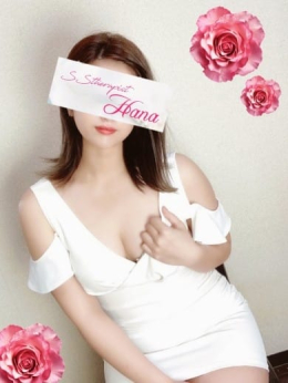 はな【北上】 元メンエス嬢 風エス ~SSセラピスト~ (北上発)