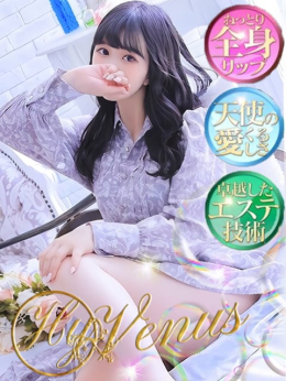 なぎさ ハイブリッドエステ◇VENUS (掛川発)