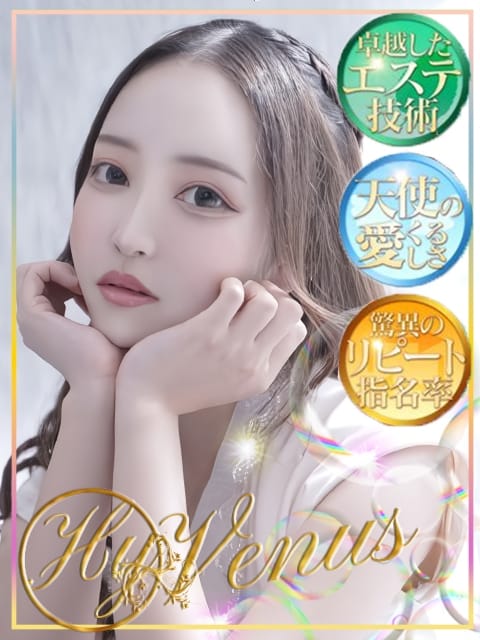いろは ハイブリッドエステ◇VENUS (掛川発)