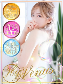 ふらん ハイブリッドエステ◇VENUS (島田発)