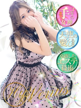 なな ハイブリッドエステ◇VENUS (島田発)