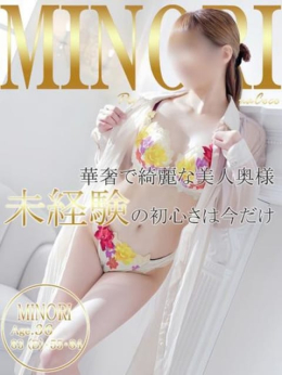 ミノリ 広島で評判のお店はココです! (広島発)