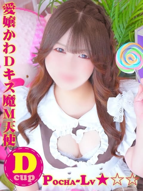 ゆず＠愛嬢かわＤキス魔Ｍ天使 ぽちゃカワ革命！！いちゃぷよ★ポッチャdoll[高崎・前橋店] (高崎発)