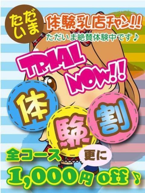 もも＠ ぽちゃカワ革命！！いちゃぷよ★ポッチャdoll[高崎・前橋店] (高崎発)