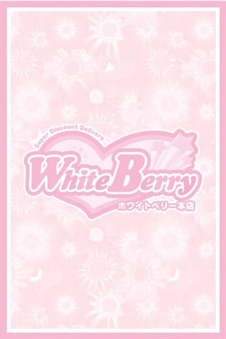なっちゃん【現役女子大生】 White Berry（ホワイトベリー） (豊橋発)