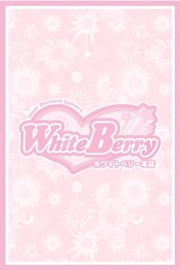 るう【エロ過ぎるアイドル】 White Berry（ホワイトベリー） (豊橋発)
