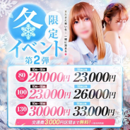 美少女制服学園クラスメイト池袋校 美少女制服学園クラスメイト池袋校 (新橋発)