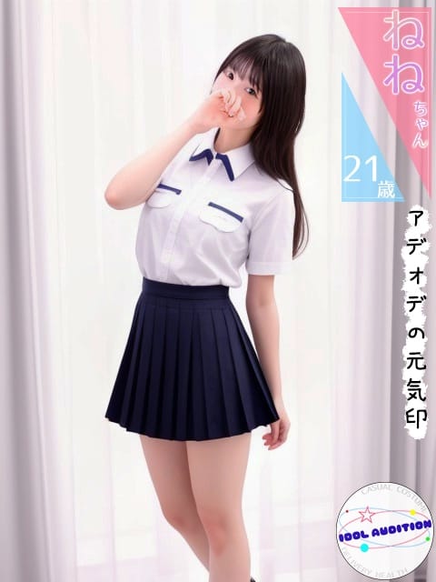 ねねちゃん アイドルオーディション (近江八幡発)