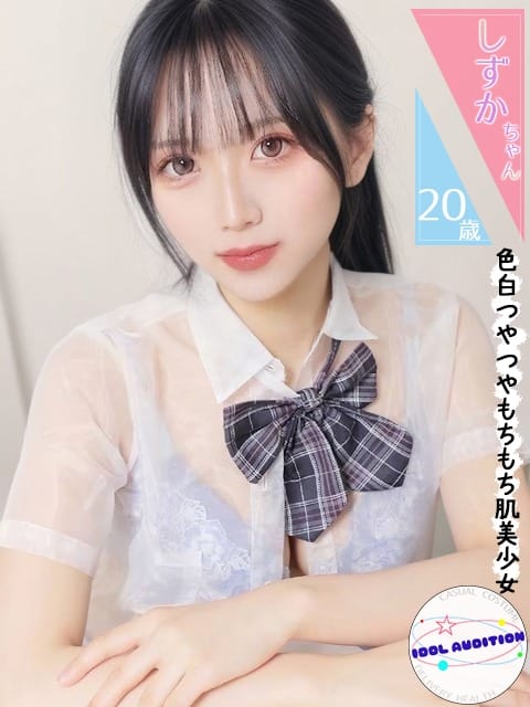 しずかちゃん アイドルオーディション (近江八幡発)