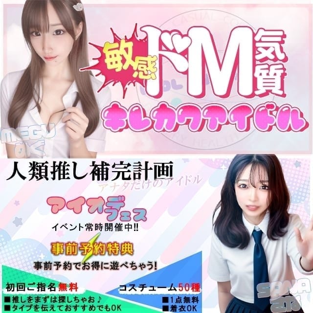 アイドルオーディション(近江八幡発)