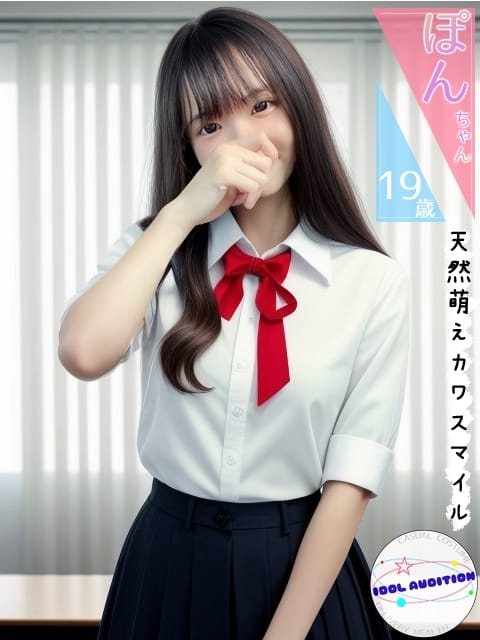 ぽんちゃん アイドルオーディション (亀山発)