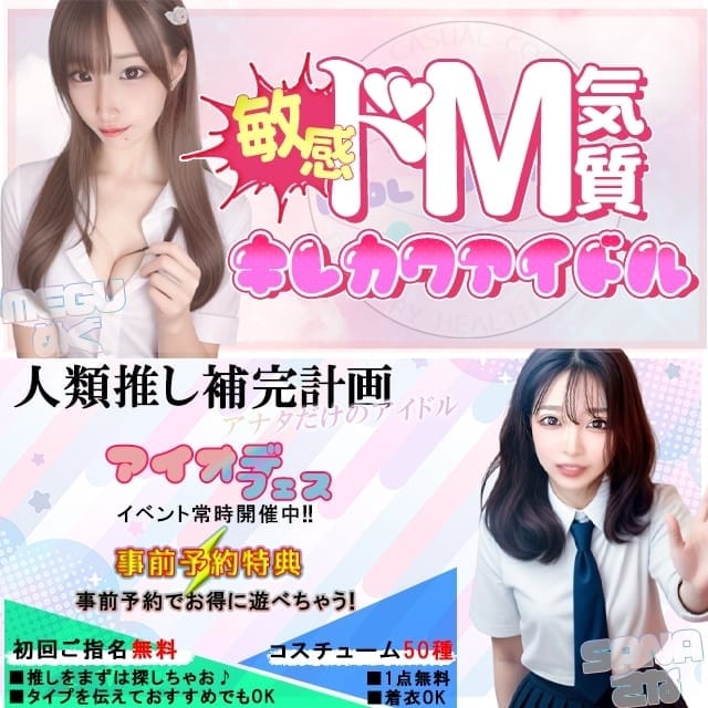 アイドルオーディション(一宮発)